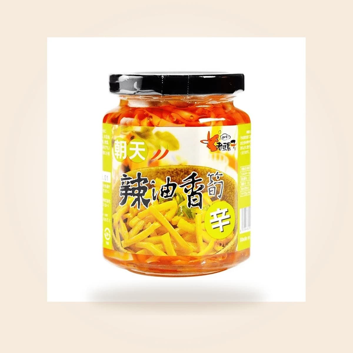 朝天たけのこラー油漬け(朝天辣油香筍)