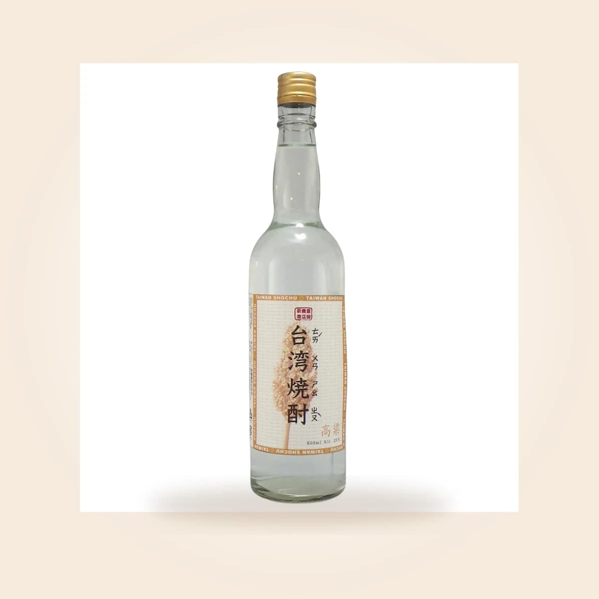 台湾焼酎(高粱)