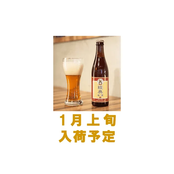 北台灣麥酒 クラシックビール六(經典啤酒六度) 3