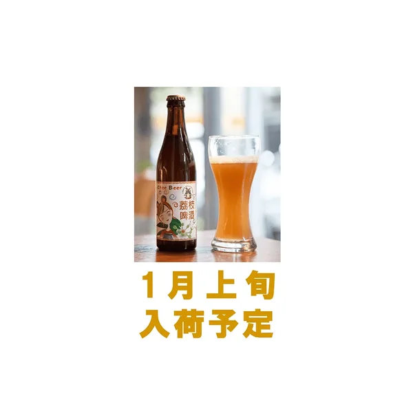 北台灣麥酒 ライチビール(荔枝啤酒) 2